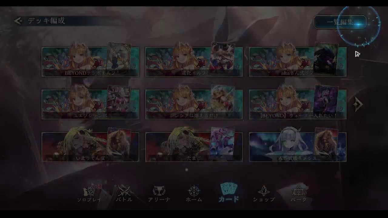 【シャドバWB】さかなドラのちネメシスやるよ。ドラゴンCR1601～