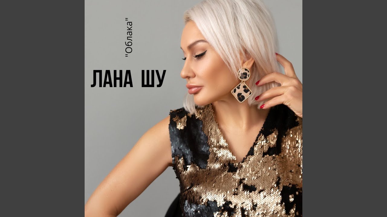 В облака