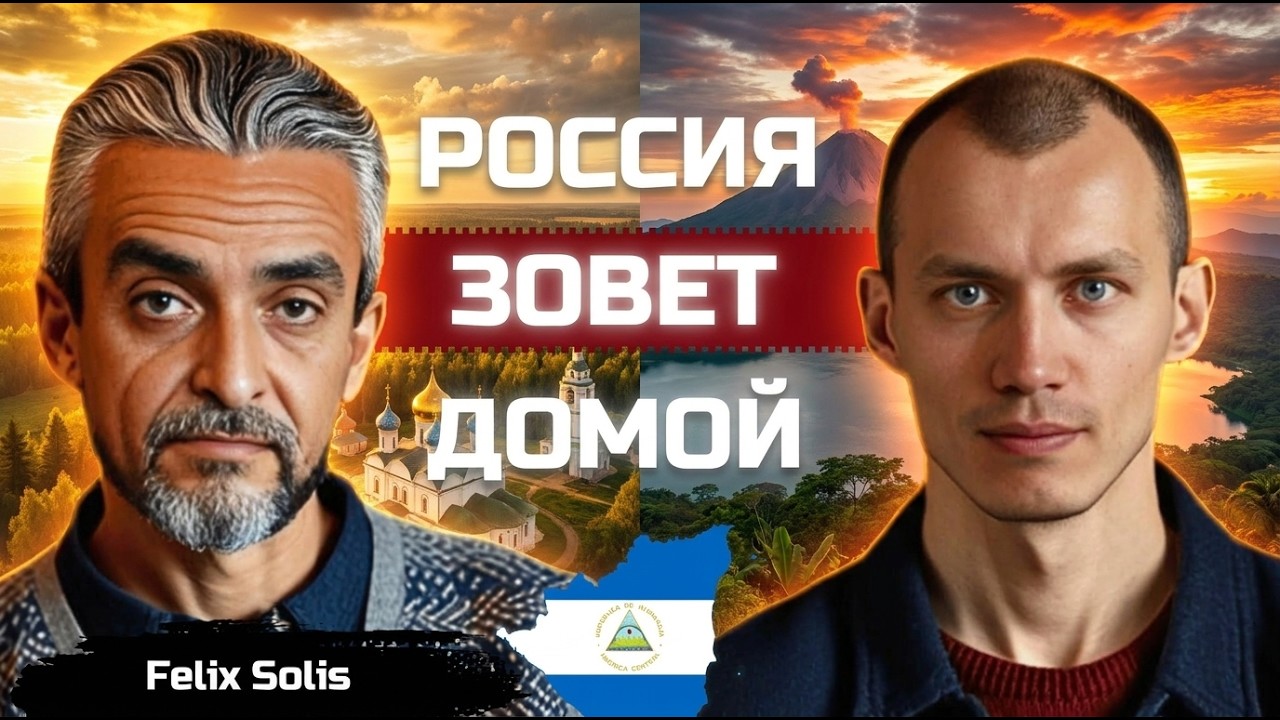 Невероятные изменения в Никарагуа за последние годы!