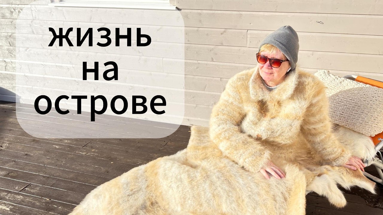 Весеннее настроение.Конец зиме.Солнечные ванны