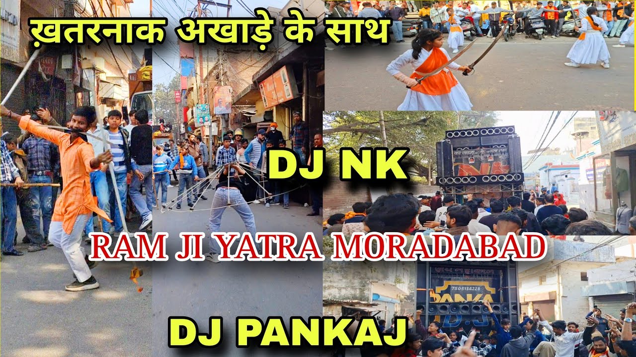 RAM JI YATRA MORADABAD DJ NK TANDA RAMPUR & DJ PANKAJ MORADABAD के साथ शोभायात्रा मुरादाबाद 2026