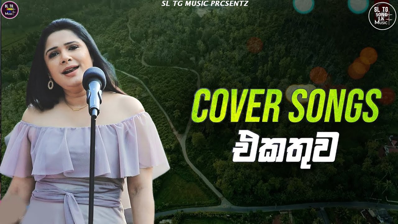 Cover Songs Sinhala | හිතට දැනෙන Cover Collection එක | Sewwandi Ranathunge | Sparsha