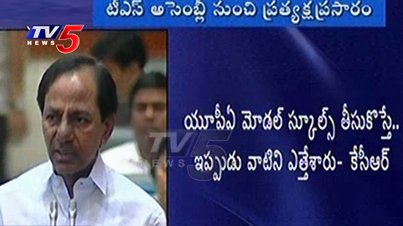 CM KCR Speaks On Education System In Telangana Assembly | TV5 News