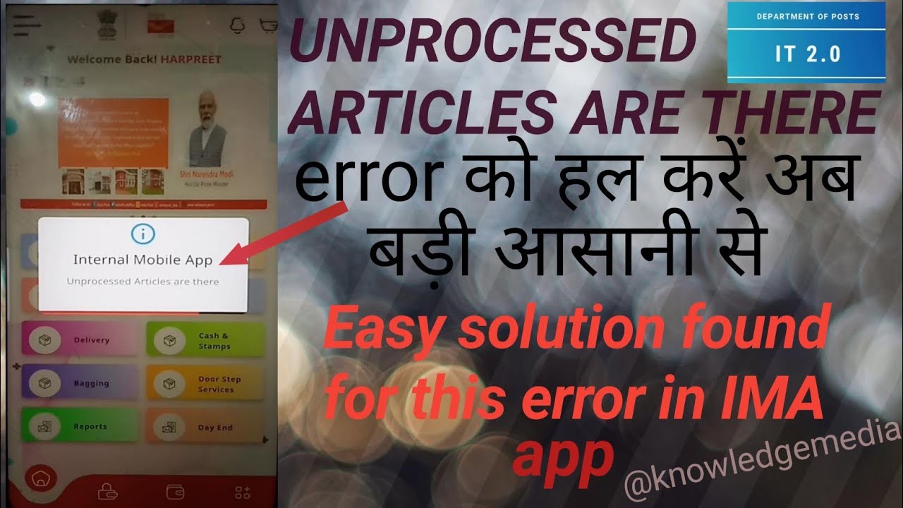 Unprocessed Articals Are There.IMA App Error Correction.Internal Mobile Application#postoffice