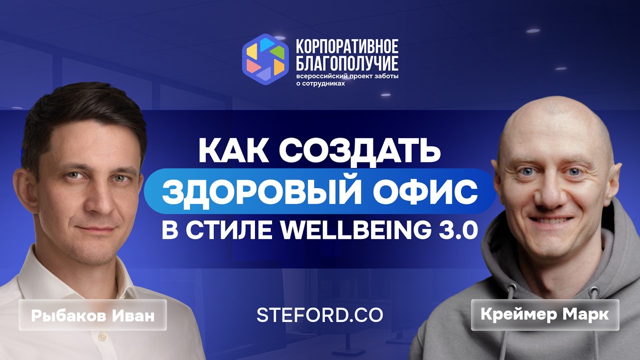 Здоровый офис 2026: wellness-зоны как инструмент продуктивности