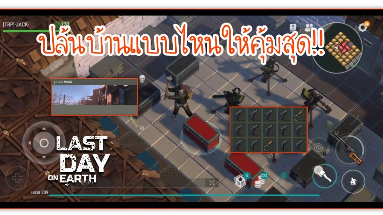 ปล้นบ้านแบบไหนให้คุ้มสุด Last Day on Earth Survival   #ldoe EP.55