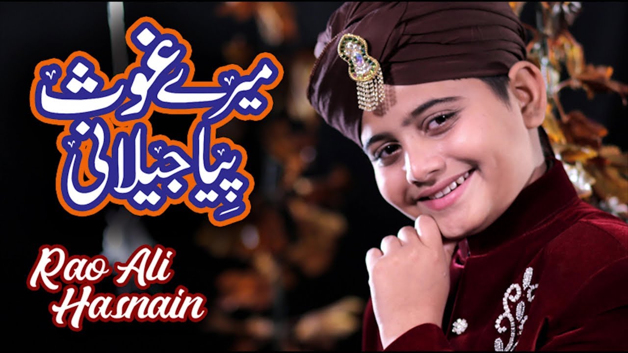 New Ghous e Azam Manqabat - Rao Ali Hasnain - Merey Ghaus Piya Jilani - Heera Gold