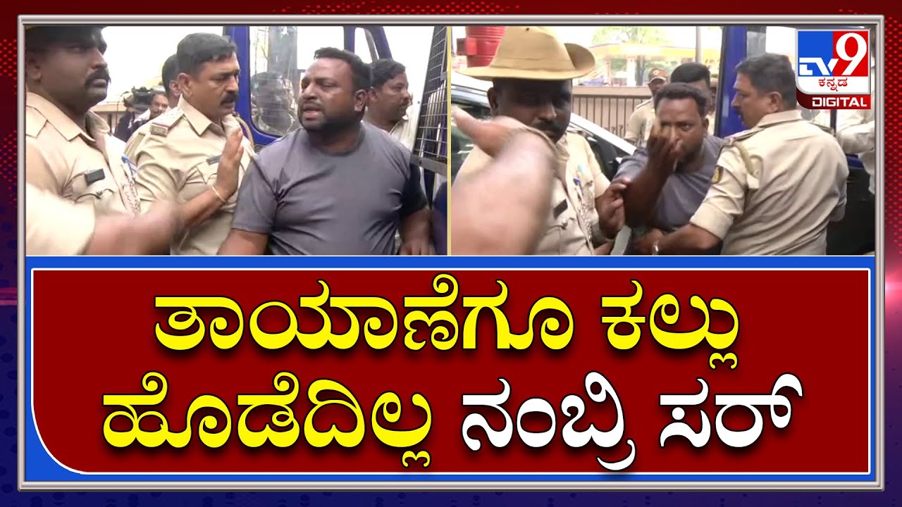 Hubli Clash : ಪರಿ ಪರಿಯಾಗಿ ಬೇಡಿಕೊಂಡ್ರೂ ಜೀಪು ಹತ್ತಿಸದೆ ಬಿಡಲಿಲ್ಲ ಪೊಲೀಸರು |TV9 Kannada