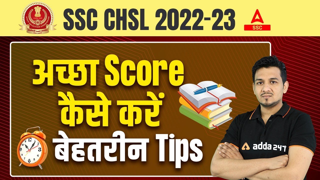SSC CHSL 2022-23 | SSC CHSL Exam Preparation Tips