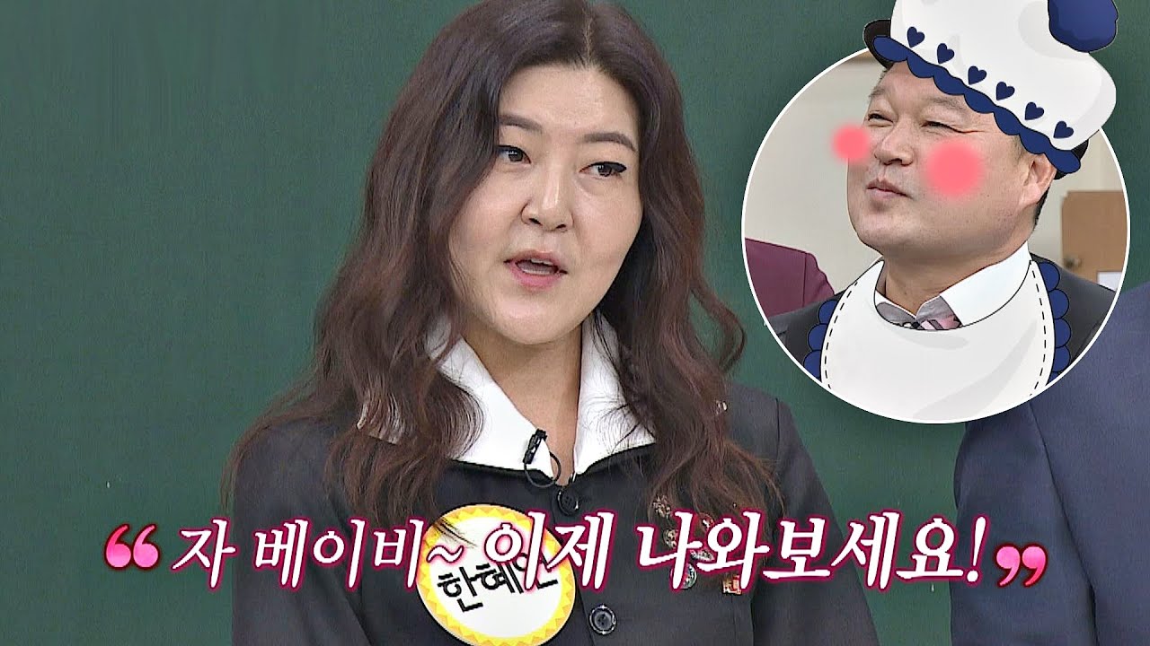 슈스스 한혜연(Han Heayoun)이 '베이비&hearts;'라고 부르게 된 이유 ☞ 아는 형님(Knowing bros) 217회