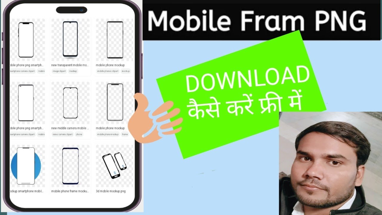 Mobile Frame Png Kaise Download Karen 2024 / How To Download Mobile Frame