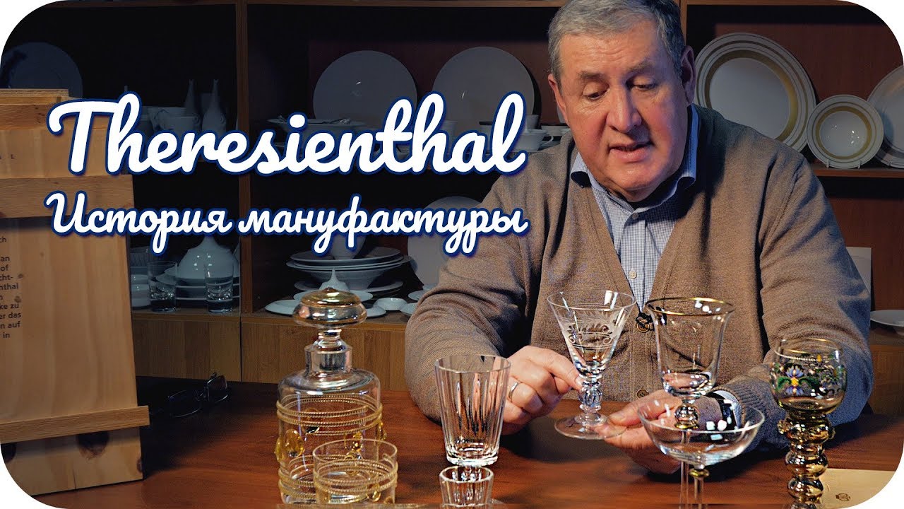 Императорские бокалы мануфактуры Терезиенталь