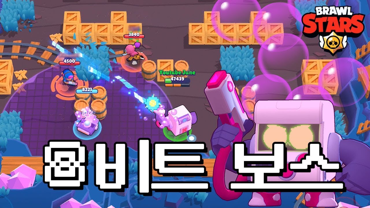 8비트 보스 이거 사기네(?) [브롤스타즈-Brawl Stars] [June]