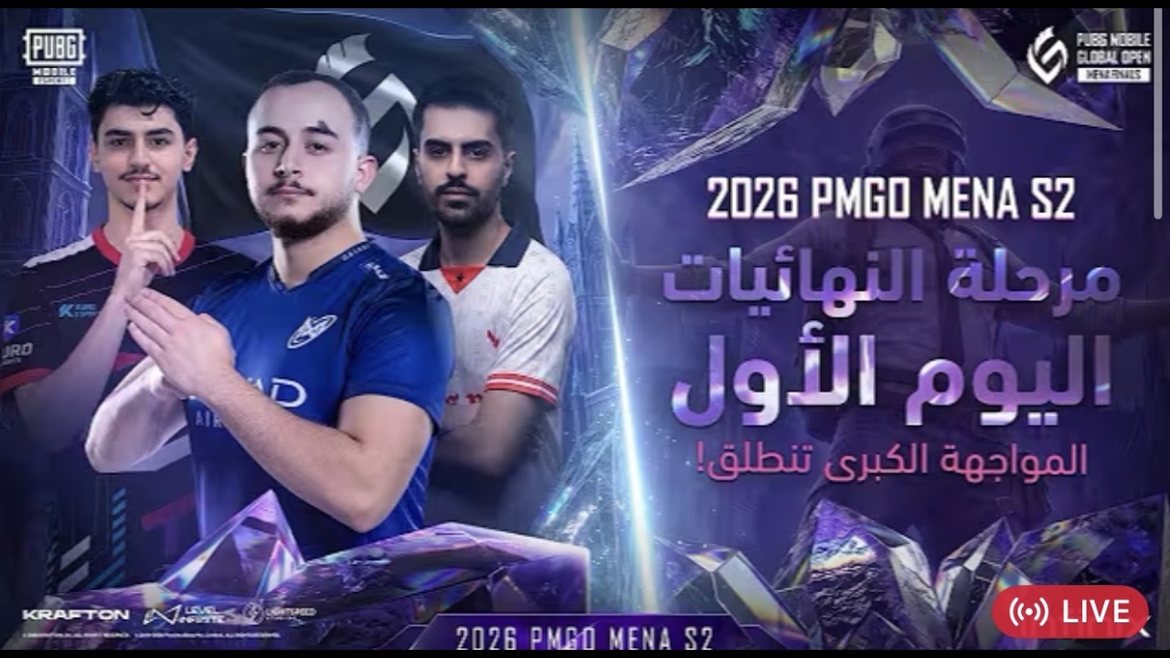 PMGO S2 - Day 1 GRAND FINALS - 2026