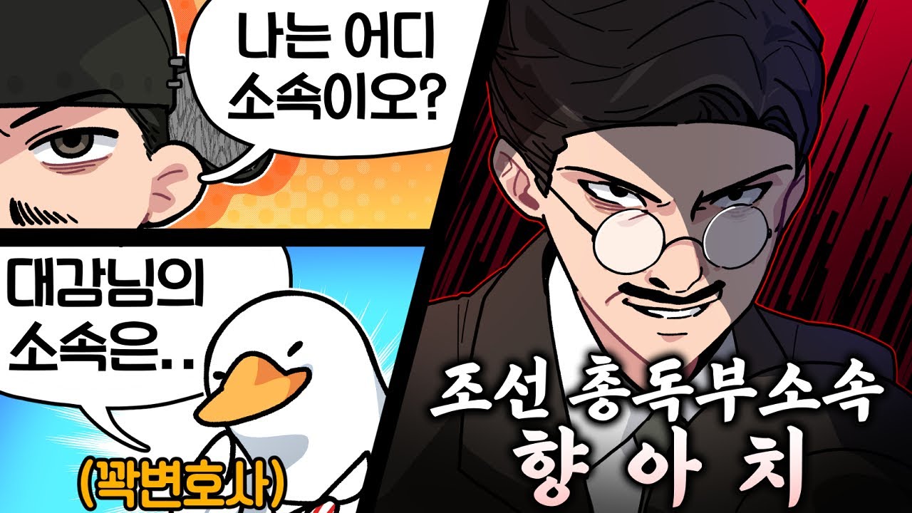 실제 변호사에게 물어본 향아치의 최종 국적은?