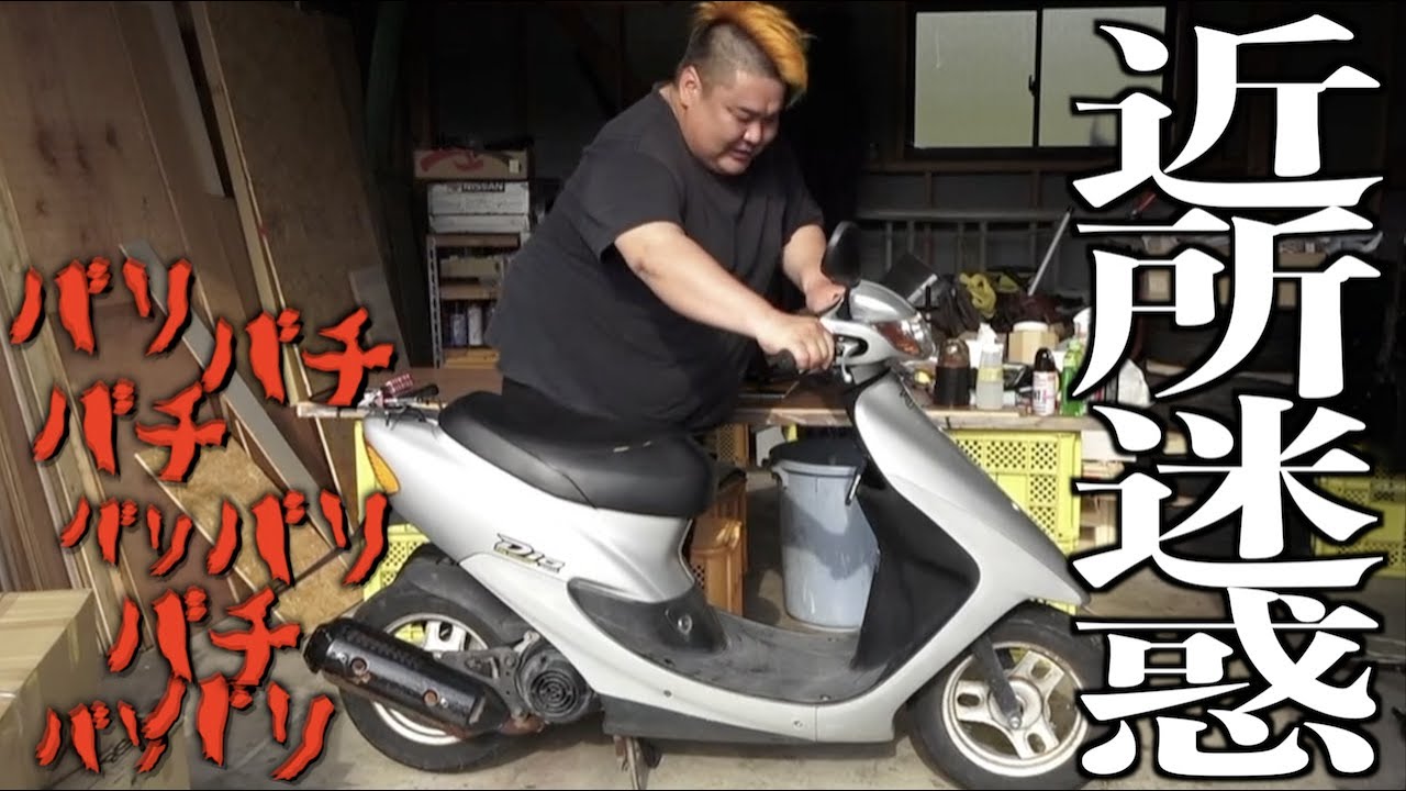 【大騒音】出勤用原付のマフラーが折れたので交換してみた