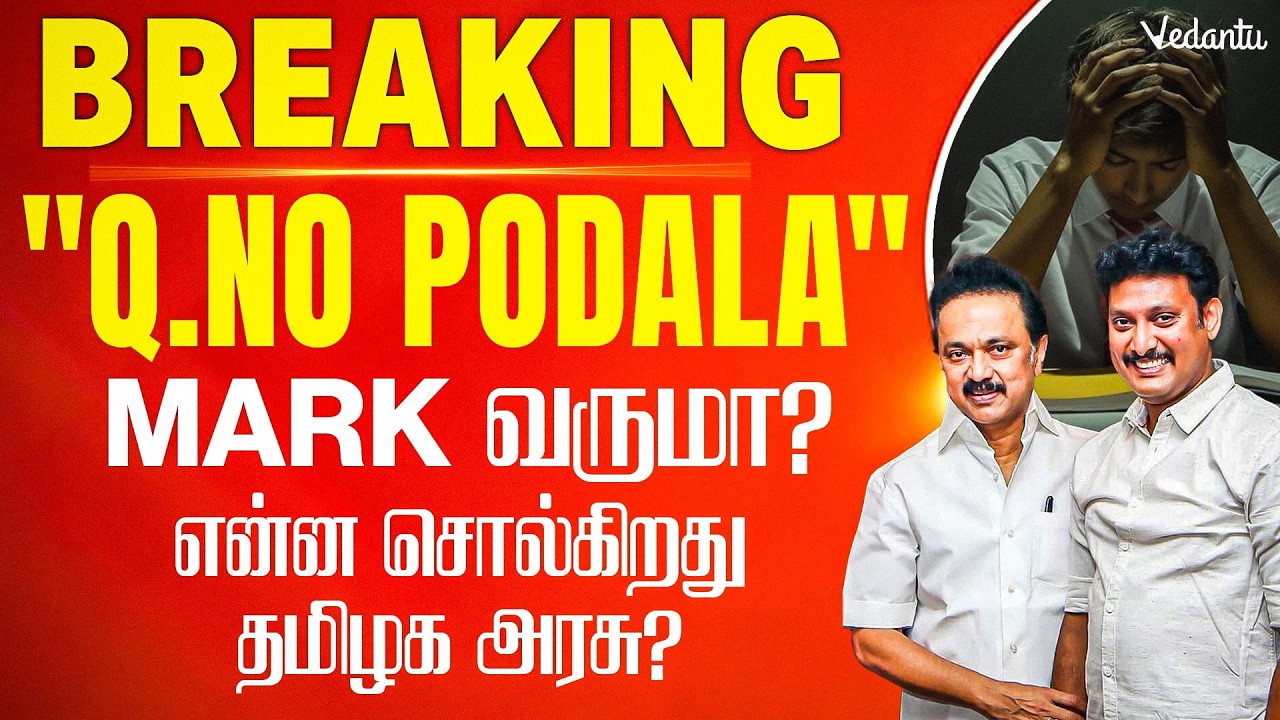 12th Tamil Public How much mark will be reduced? 🫨 #12thtamil #publicexam2026