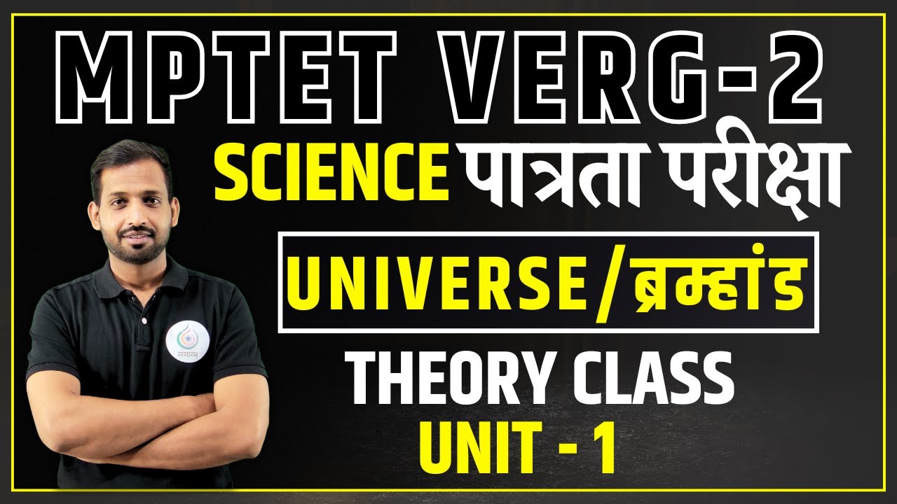 01 | MPTET Varg 2 Science | Unit-1: Universe (ब्रह्मांड) | Complete Concept & Theory | Sansaram