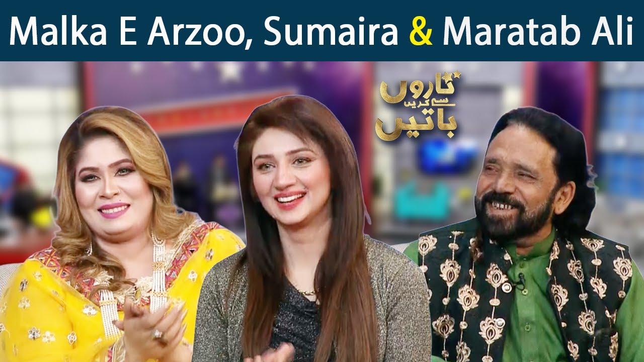 Malka E Arzoo, Sumaira & Maratab Ali | Uzma Nouman | Taron Sey Karen Batain | 31Jan 2022 | GNN