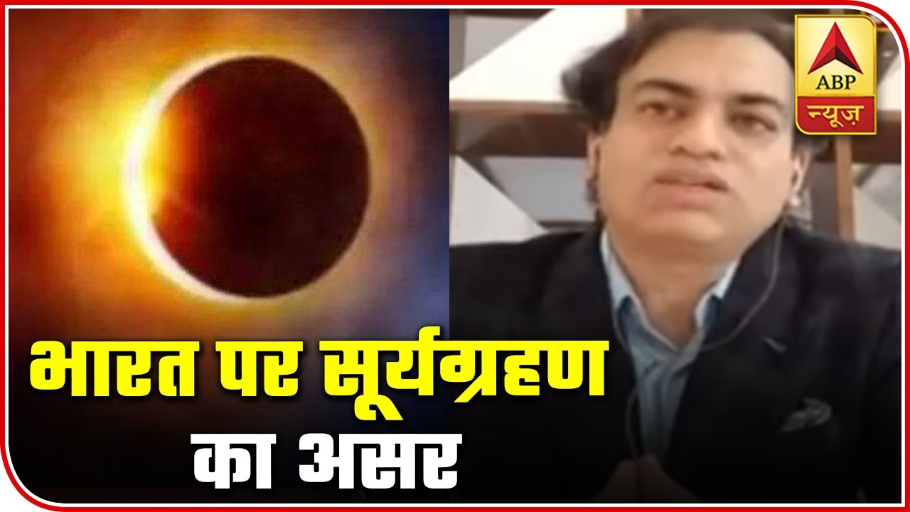 Numerologist Anupam Kapil Explains The Impact Of Solar Eclipse On India | ABP News