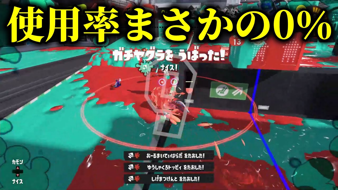 誰も使えない俺しか使いこなせないスライドブキ、マジで弱すぎるｗｗｗｗ 【スプラトゥーン3】