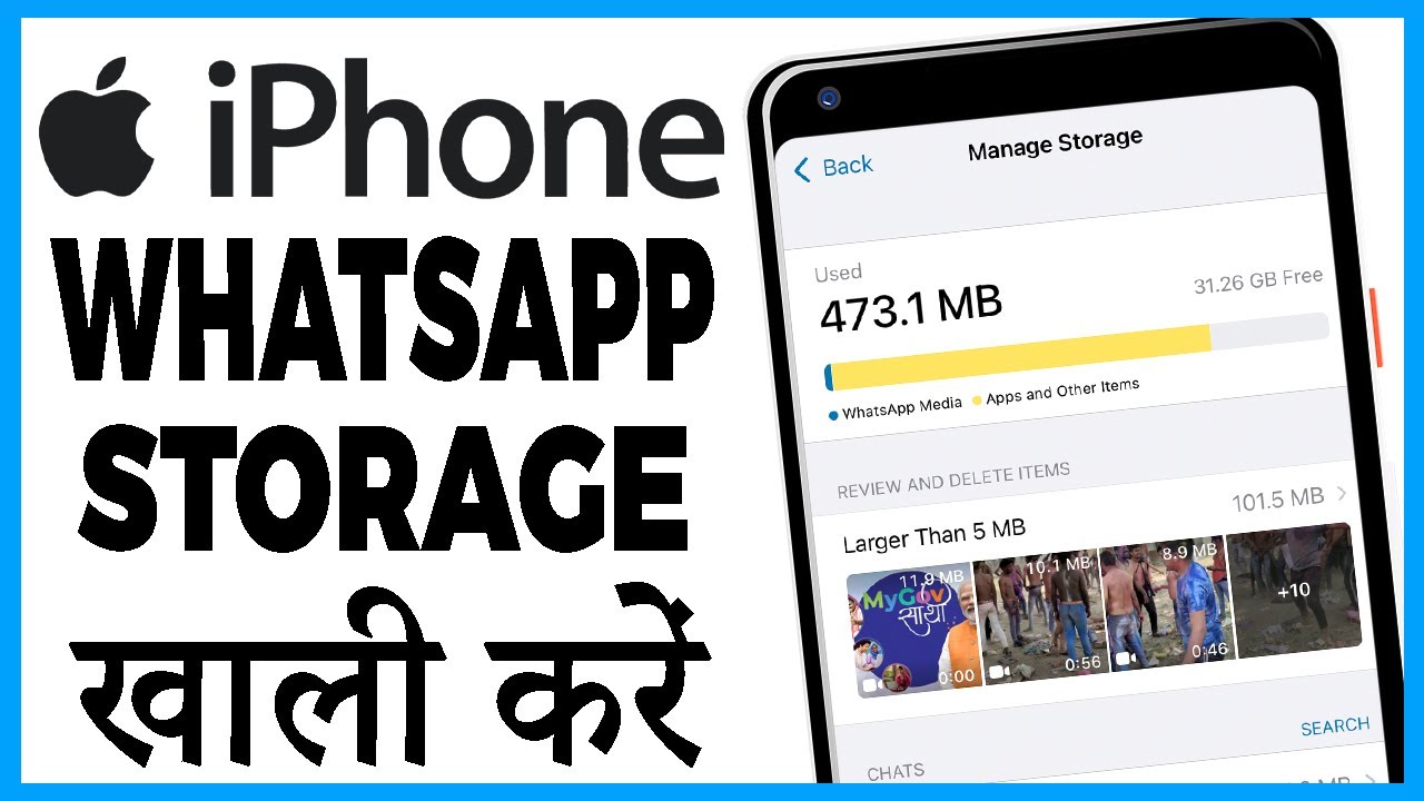 iphone me whatsapp storage kaise khali kare