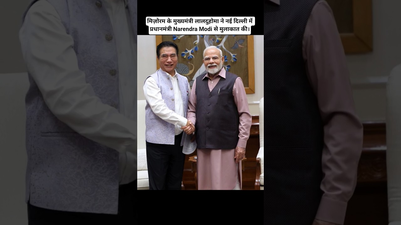Mizoram Chief Minister Lalduhoma met Prime Minister Narendra Modi in New Delhi #pmmodi #mizoram