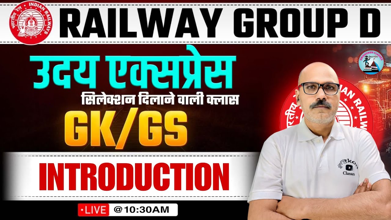 RRB GROUP D 2025 | GROUP D GK/GS  Intro Class | RRB GROUP D GK/GS Class | GK/GS by Anuj sir