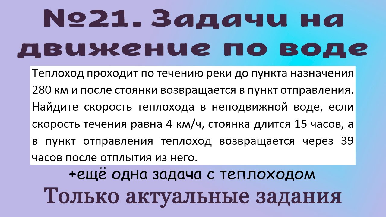 ОГЭ по математике. Вторая часть - 21-е задания