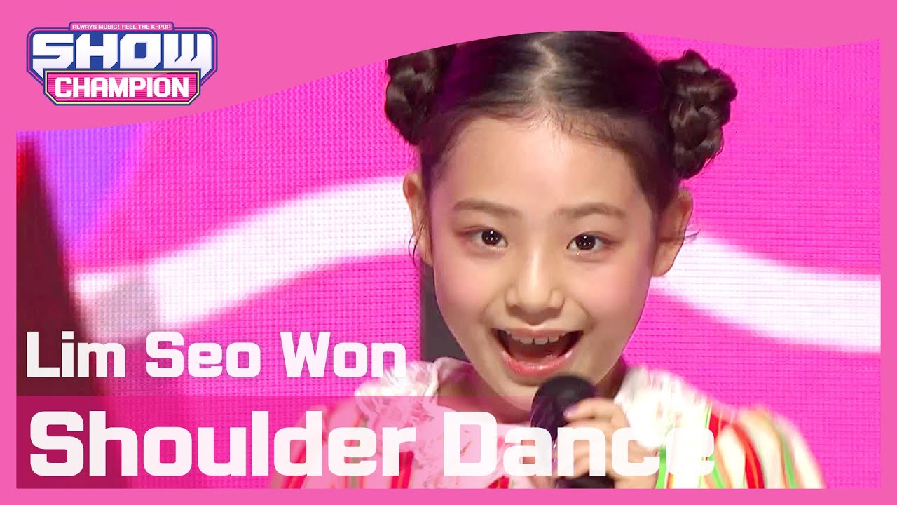 [Show Champion] 임서원 - 어깨춤 (Lim Seo Won - Shoulder Dance) l EP.392