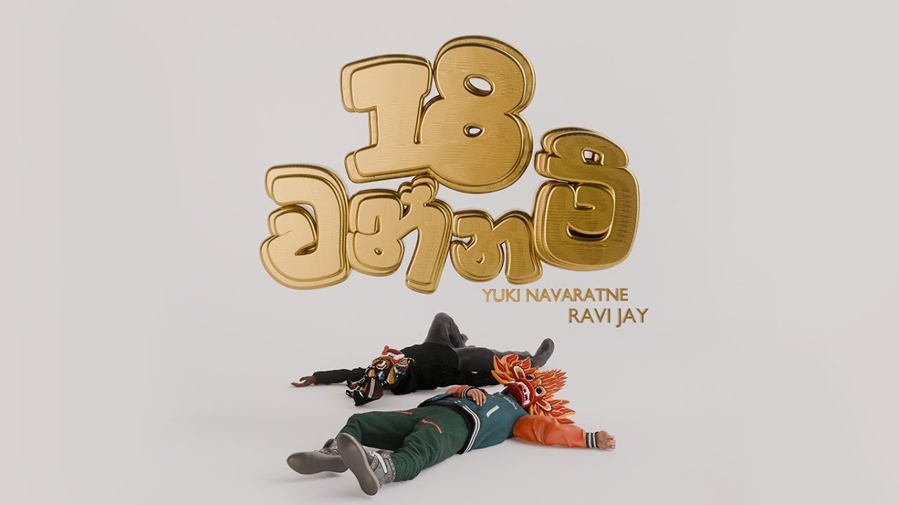 18 Wannam  ( 18 වන්නම් ) | Yuki Navaratne & Ravi Jay | Official Animation Video by @CHAKRAVISUALS