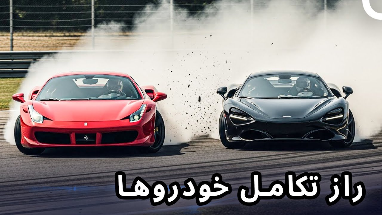 داستان سوپراوتومبیل‌ها🏎️ | مستند فارسی