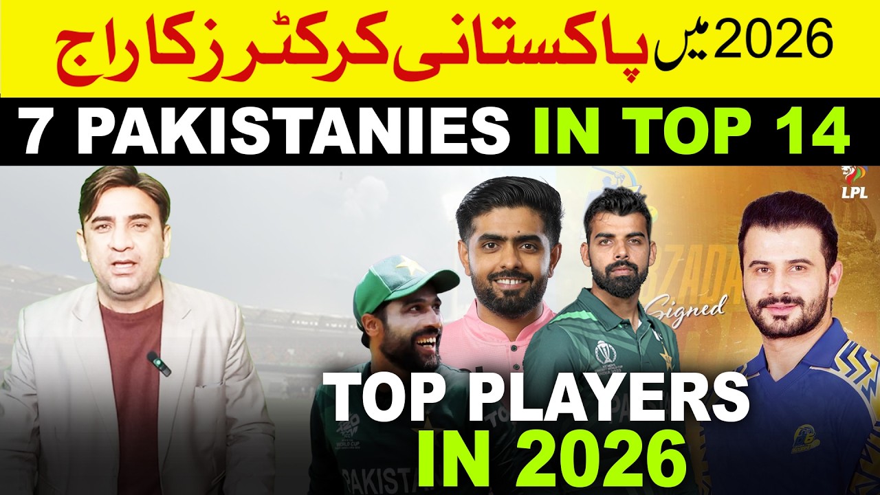 PAK cricketers Dominate T20 Cricket in 2026! 🔥 7 Pakistani Stars in Top 14