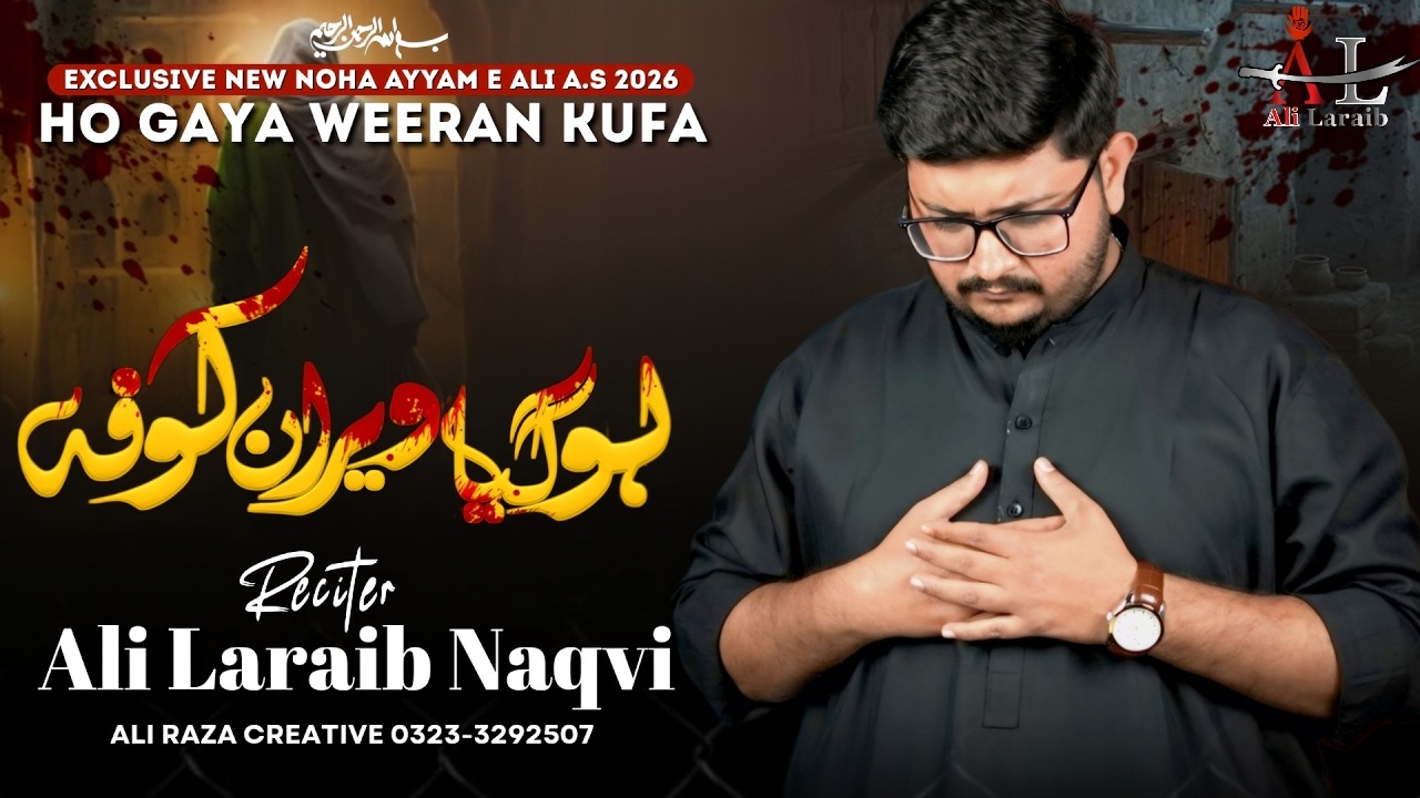 Ho Gaya Weeran Kufa | Ali Laraib Naqvi | New Noha Ayam e Ali (AS) 2026