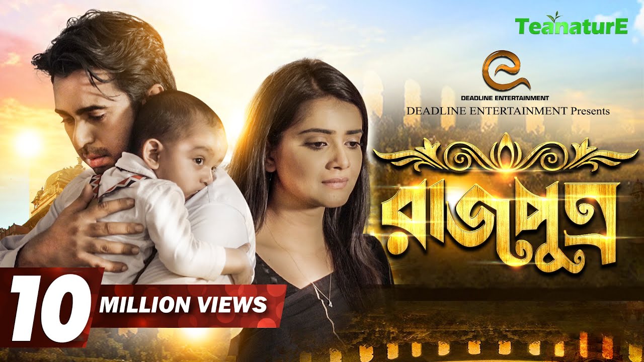Rajputro | রাজপুত্র | Apurba | Tanjin Tisha | Bangla New Natok 2019