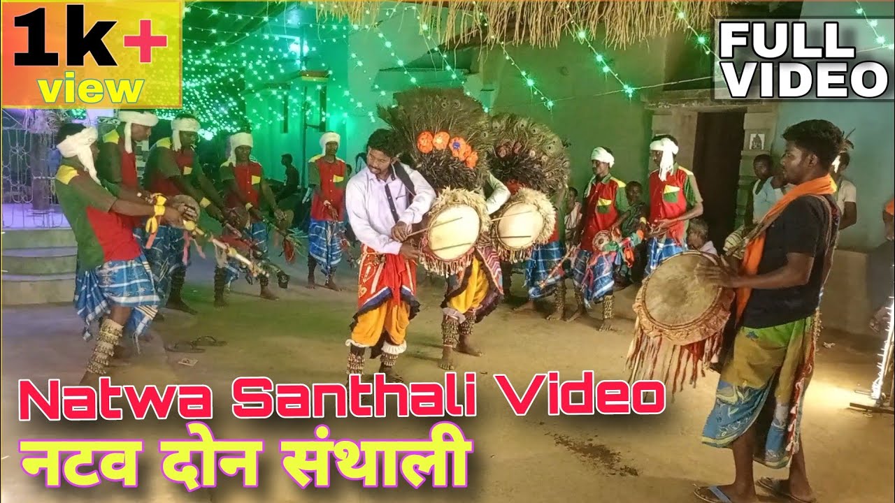 Natwa Don santhali Video/नट्व दोन संथाली विडयो/santhali full video 2025/popular natwa done #santhali