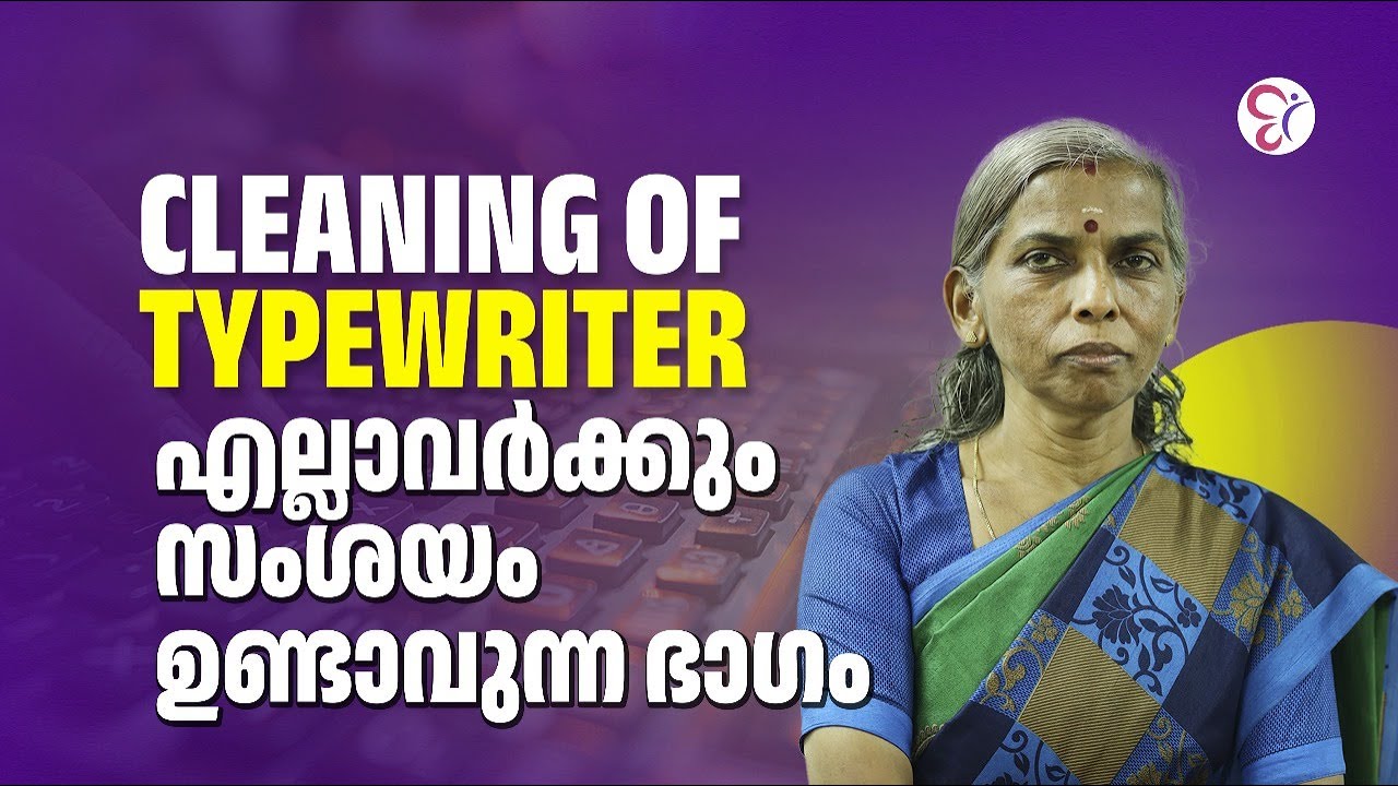 TYPIST EXAM |CLEANING OF TYPEWRITER എല്ലാവർക്കും സംശയം ഉണ്ടാവുന്ന ഭാഗം |PSC COACHING CLASS |PSC EXAM