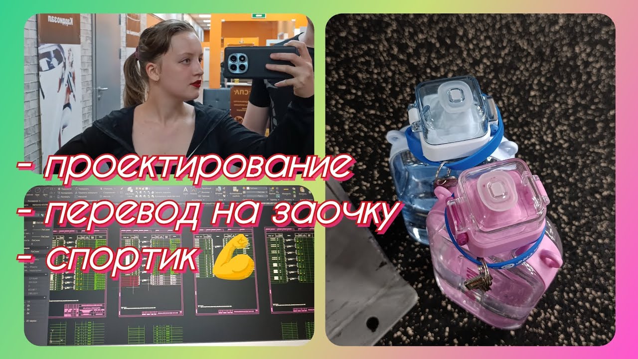 ДЕНЬ В ОФИСЕ