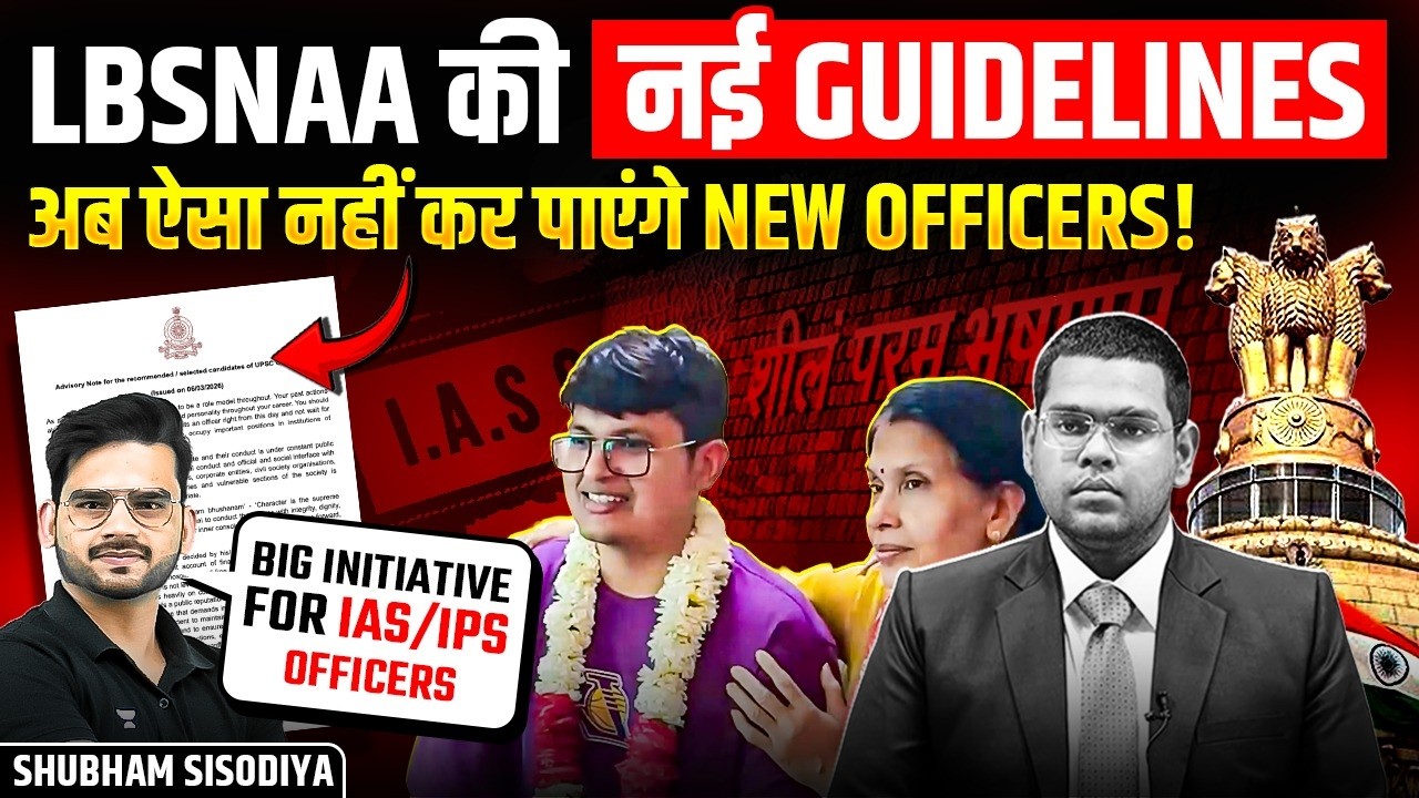 LBSNAA New Guidelines Explained  for Selected Officers | IAS/IPS Officers Cannot Do This Now