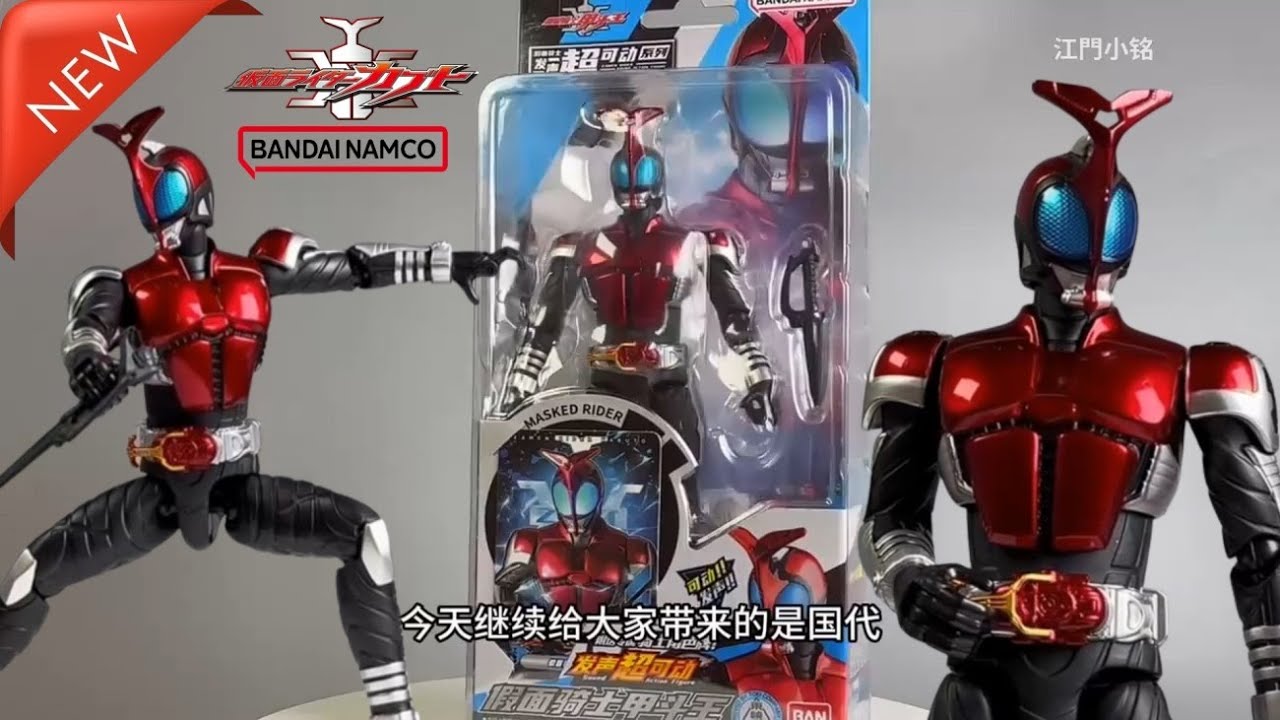 Распаковка новой фигурки Bandai Namco Kamen Rider Kabuto с потрясающим звуковым эффектом