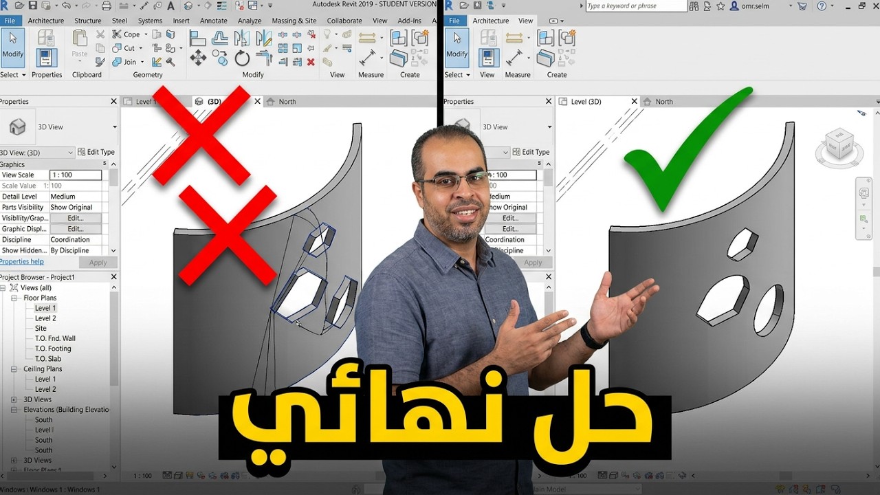 عمل فتحات في حائط  منحني