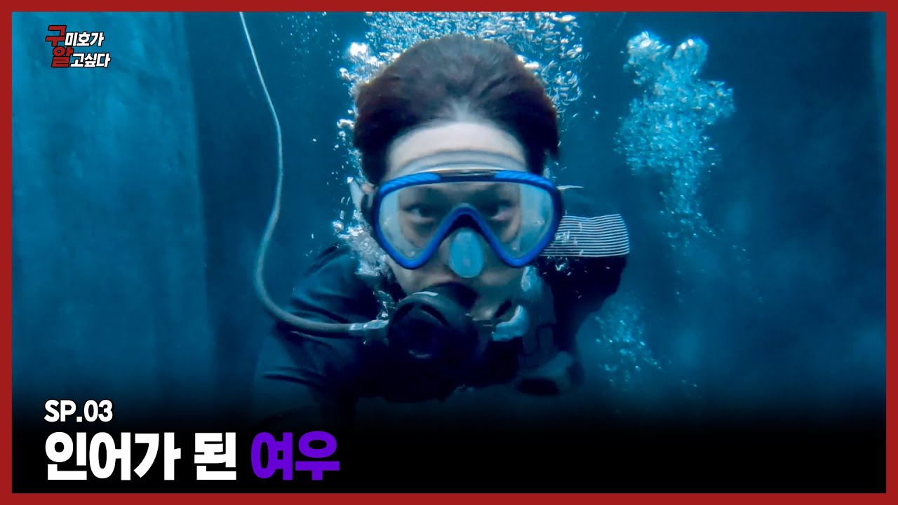 (EN/JP) [구미호뎐1938] 인어가 된 여우