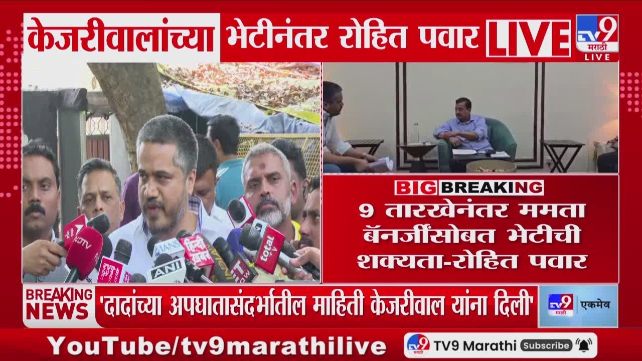 Rohit Pawar | 'अजितदादांना न्याय मिळावा यासाठी आमचे प्रयत्न' | Ajit Pawar Plane Crash