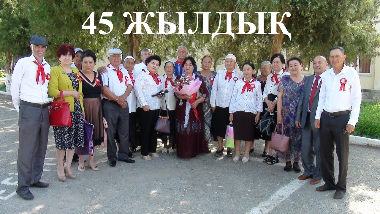 Кенимех ауданы №1 орта мектептің 1977-жылғы түлектерінің 45 жылдық кездесу тойы!