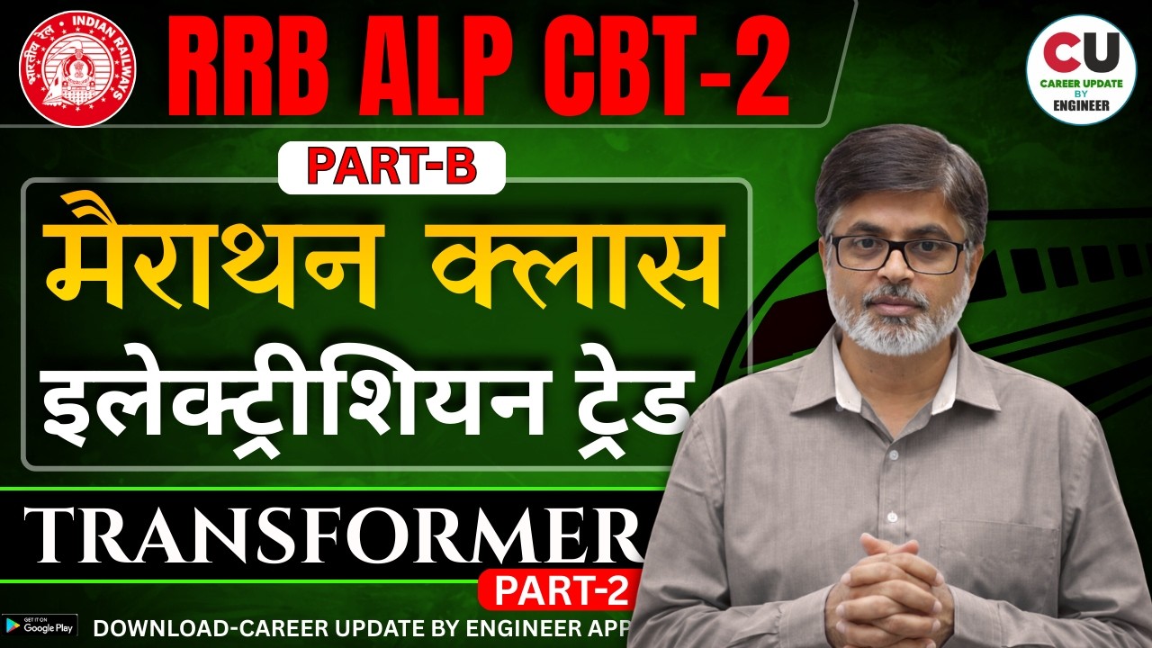 RRB ALP CBT 2 Electrician Marathon Class 2 | Electrician Marathon rrb alp | Transformers | RRB ALP