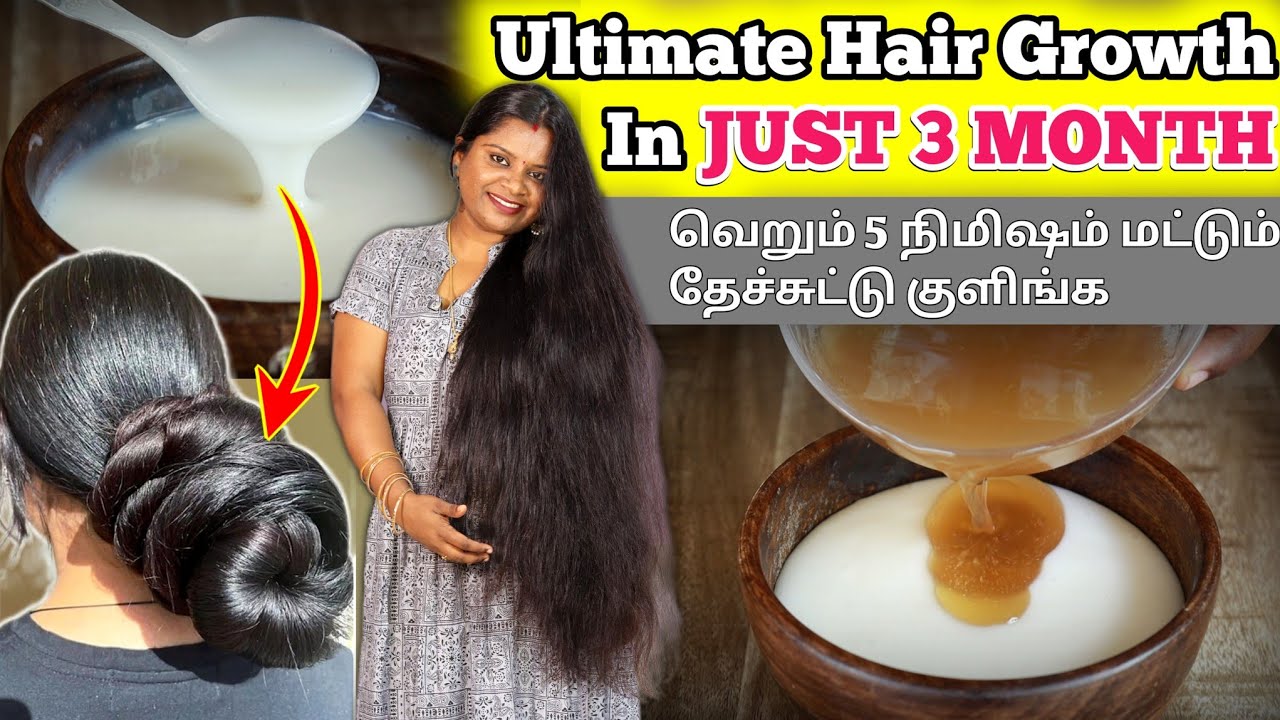 😍வெறும் 5 நிமிஷம் மட்டும் தேச்சுட்டு குளிங்க Ultimate Hair Growth In JUST 3 MONTH - Jegathees Meena