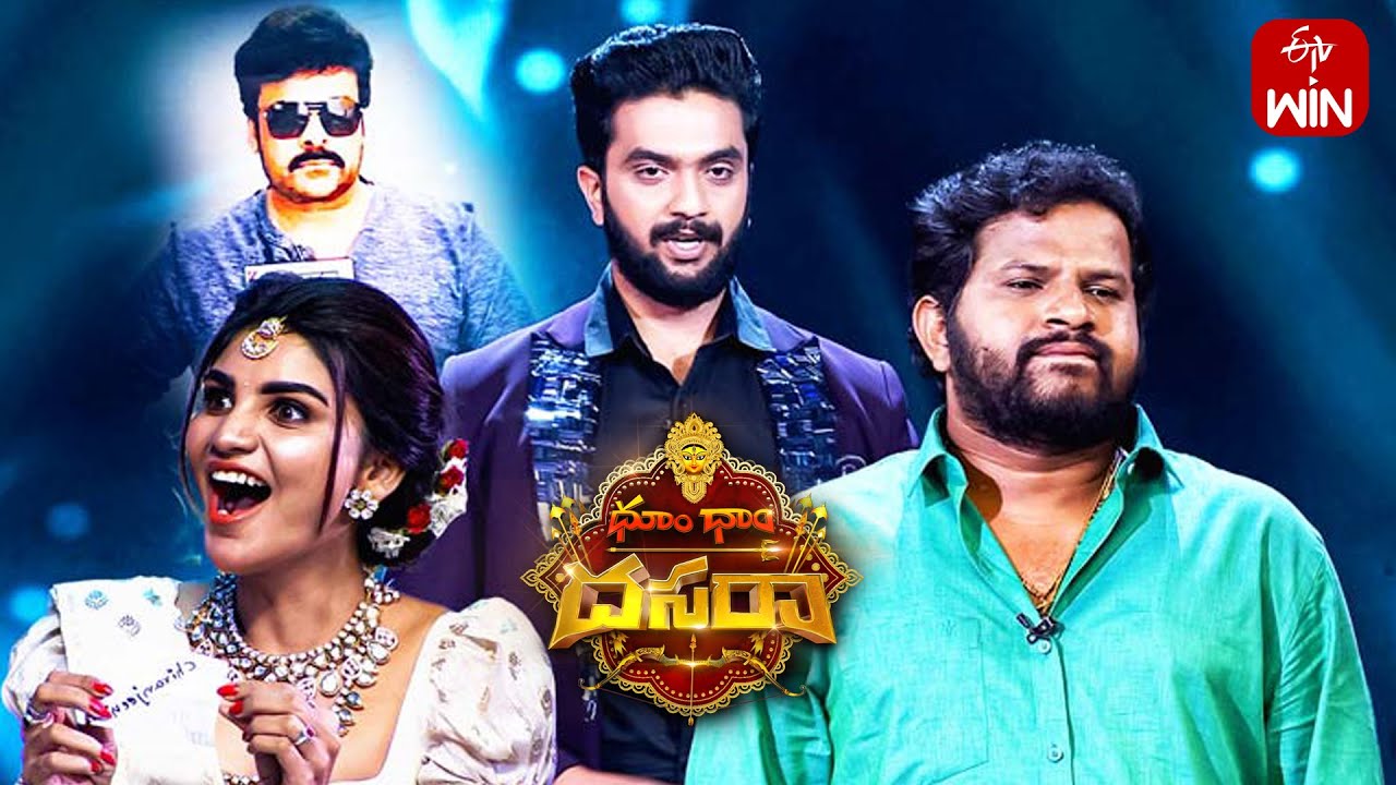Srikar Krishna Magic Performance | Dhoom Dhaam Dasara | ETV Dasara Spl Event | 23rd October 2023