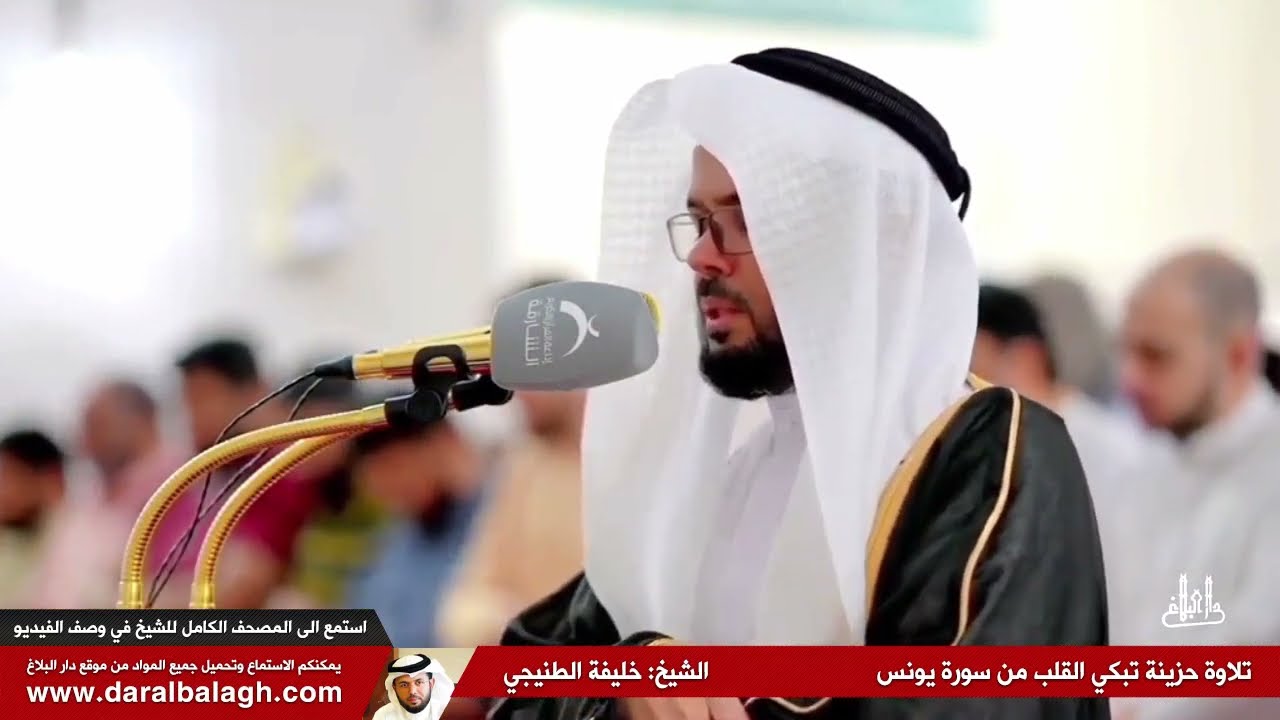 تلاوة حزينة تبكي القلب من سورة يونس | الشيخ: خليفة الطنيجي