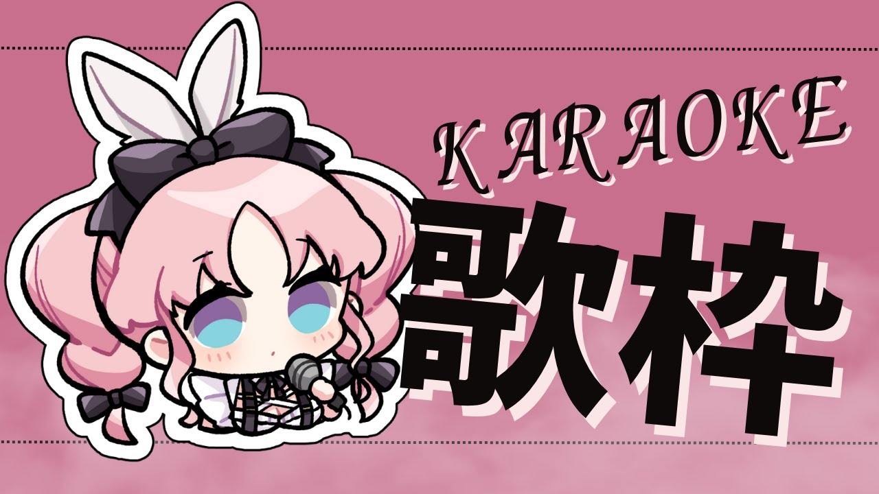 【#歌枠/Karaoke】深夜　死について語ろう