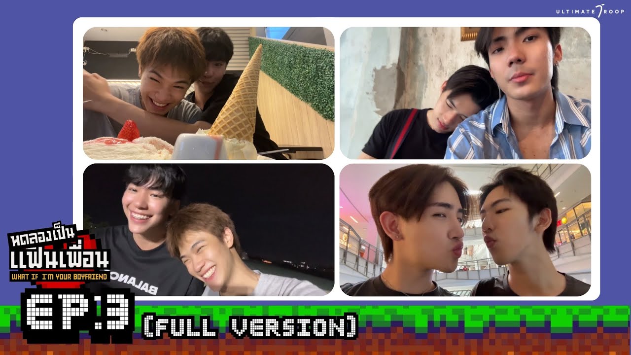 รายการ ทดลองเป็นเเฟนเพื่อน What if I'm Your boyfriend | EP.3 (FULL VERSION) [ENG SUB]
